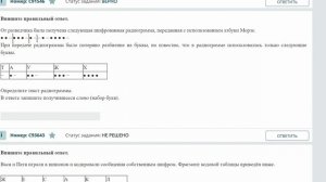 ОГЭ. Информатика. Открытый банк заданий ФИПИ (страница 3). Задания типа 1, 2, 4, 5, 6 и 10