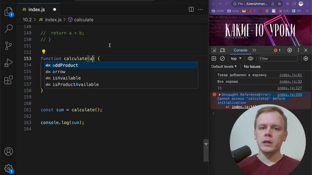 Функции в JavaScript [Полный курс 2023] (return, arrow function, callback, аргументы) смотреть онлайн