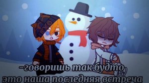 мини-фильм "маленькое чудо" гача соукоку