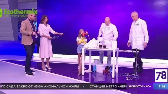 Чем можно помочь нашему городу с помощью полиуретана? смотреть онлайн