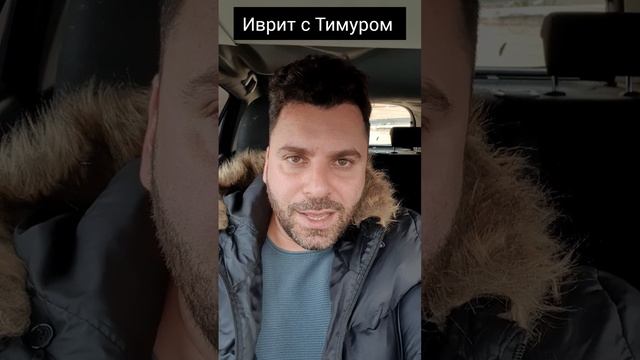 Как ещё переводится слово כן смотреть онлайн