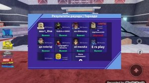 Играем в  roblox симулятор торнадо tornado Alley Ultimate