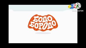 Бодо бородо премьера на канале карусель зима 2022 2023
