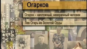 Огарков