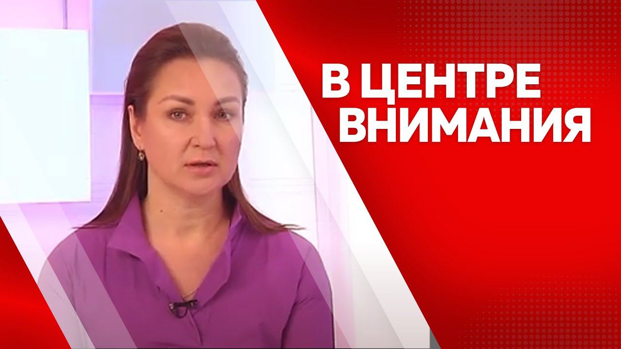 Программа "В центре внимания": Ольга Кушнарева