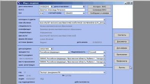 Ведение картотеки студентов