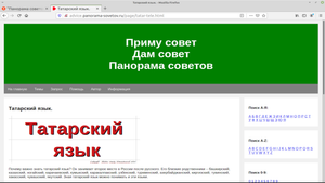 Татарский язык. Фонетика. Правила.