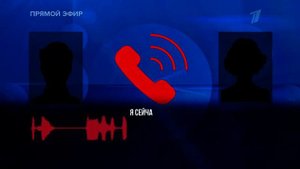 Информационный канал на Первом. 08.04.2022. 11:00-14:00 МСК