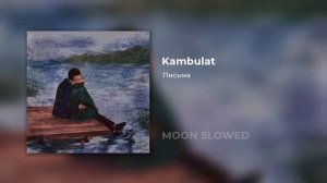 Kambulat - Письма (slowed)