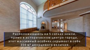 Продажа дома в центре Севастополя. Элитная недвижимость.