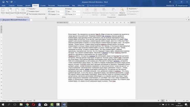 Как Сделать Перенос Слов в Word | Расстановка Переносов в Word