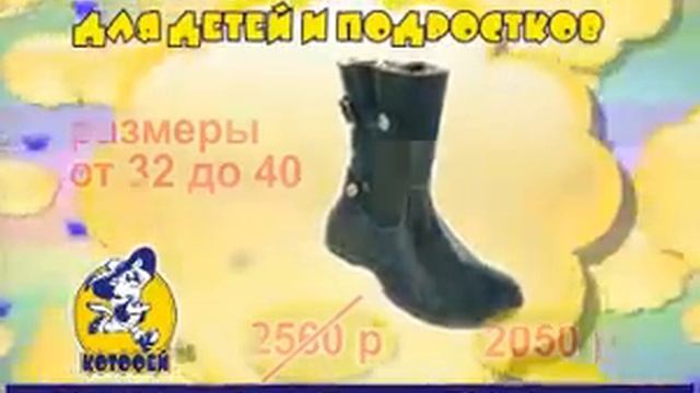 Котофей. Фирменный магазин, Череповец смотреть онлайн