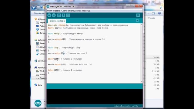 Arduino Uno + Servo motor Подключение управление #Arduino
