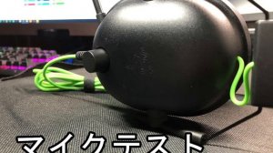 Razer BlackShark V2 X - マイクテスト