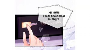 Озвучка манги | Расстояние от звезды к звезде 26-30 главы