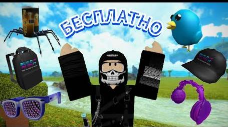 НОВЫЕ СЕКРЕТНЫЕ КОДЫ robloks! Получите БЕСПЛАТНО ROBUX (2024)