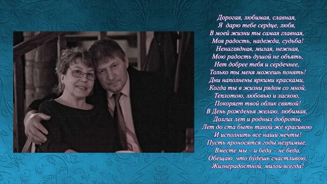 Поздравление с днем рожденья! 13 января 2021г. смотреть онлайн