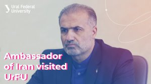 Iranian Ambassador Visited University