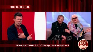 "Лидия Николаевна, я вас не люблю, вы лживая, как .... Пусть говорят. Фрагмент выпуска от 22.09.2020