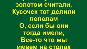 Благодарю Тебя мой Бог за очи