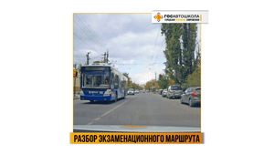 Габариты. Правый поворот