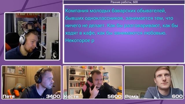 Своя игра о кино IN KINO VERITAS Гостевая игра # 4 смотреть онлайн