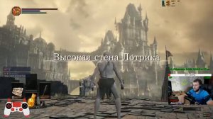 ОСтанний ПОжяр DARK SOULS III ПЕрвое ПРохождение СЕрия 1