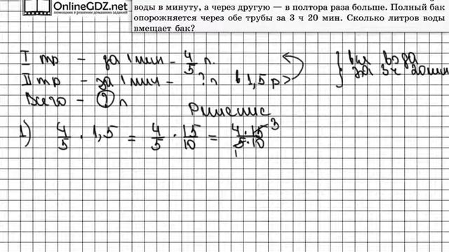 Задание № 456 - Математика 6 класс (Зубарева, Мордкович) смотреть онлайн