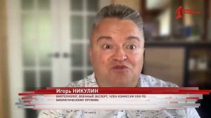 США используют вывезенные с Украины биоматериалы для создания биологического оружия