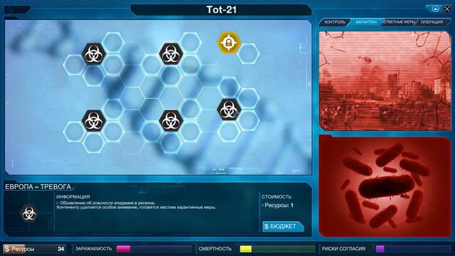 БАКТЕРИЯ МАНИПУЛЯТОР СВЕРГЛА ПРАВИТЕЛЬСТВО ☠ PLAGUE Inc. EVOLVED смотреть онлайн