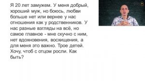 Нет любви с мужем, но боюсь оставить детей без отца  Как быть?