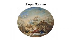 миф о рождении Геракла