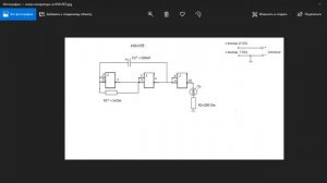 К561ЛЕ5 Элементарная логика #3