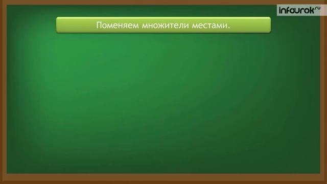 Умножение на 0 и 1