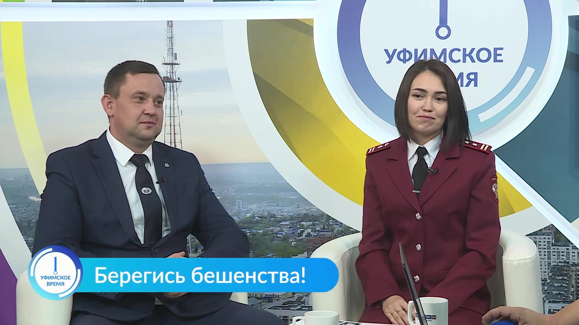 Настоящее время в уфе. Настоящее время в уфе