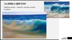25.10.2022, «СКАЗОЧНАЯ ПАСТЕЛЬ», Уроки рисования сухой пастелью, Теория и практика, GMT 110714