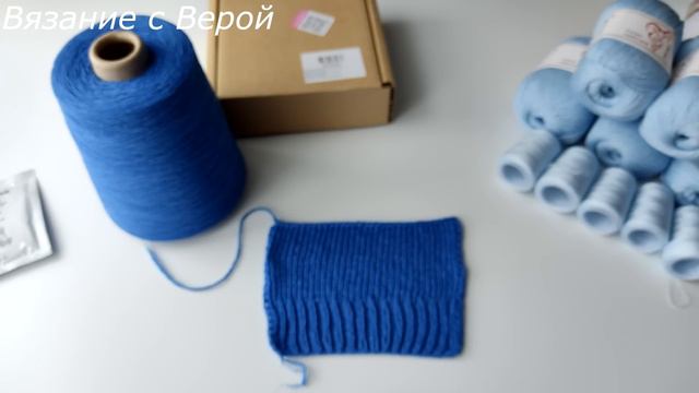 😍🥰Супер покупки с Вайлдберриз //Пробую новую пряжу🤗#вязаниесверой#knitting#вяжу
