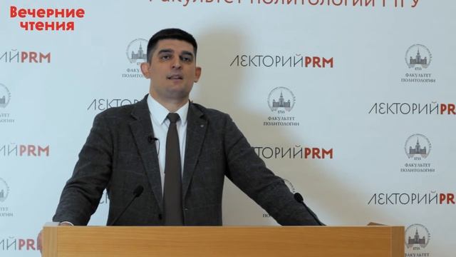 Сергей Чуев: «Молодежная политика в современной России и ценностные ориентации»