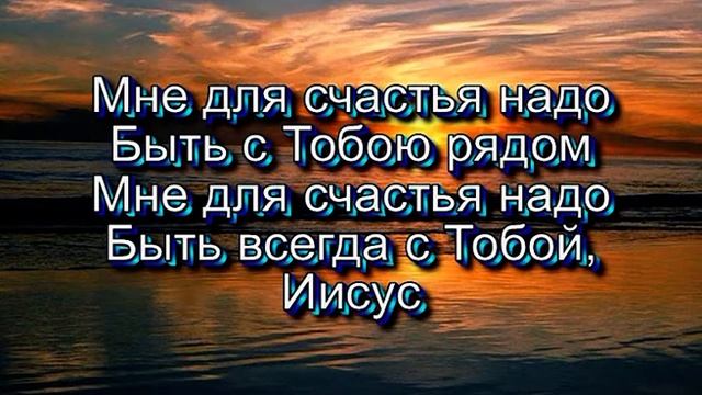 Боже, Ты Бог мой. (Христианские песни с текстом. Старый сборник).