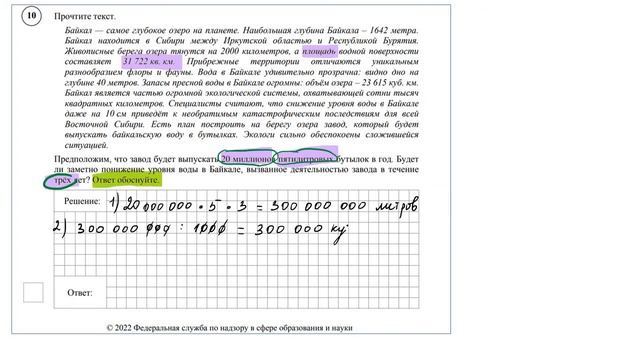 Демоверсия ВПР по математике 7 класс: советы и решение сложного номера 10 смотреть онлайн