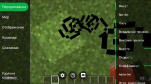 Бесплатные Читы Из Play Market? - Minecraft