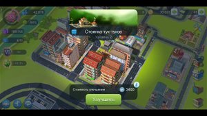Улучшить популярный объект в SimSity BUILDIT/Конкурс мэров.