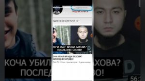 Влад Бахов. 12+ открыто выходят на "связь". Даша Даша Дербанова Кирилл Бахарамов и Максим Жумаев