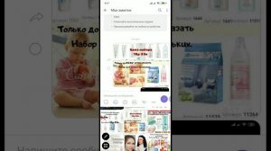 Новая функция в Вайбере - мои заметки