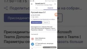 Как отправить ссылку в Microsoft teams в WhatsApp