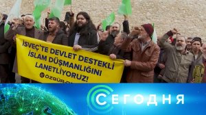 «Сегодня»: 24 января 2023 года. 13:00 | Выпуск новостей | Новости НТВ