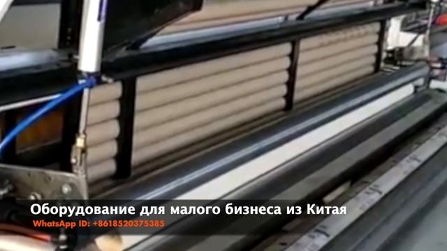 Купить Оборудование Для Производства Туалетной Бумаги
