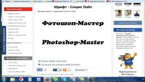 Как установить (изменить) шрифт в windows 7