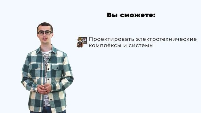 Электротехнические комплексы и системы горных и промышленных предприятий