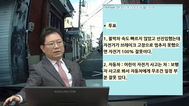 8135회. 자전거 탄 중학생이 생일이 지나지 않은 만 12세라서 보행자라고 합니다. смотреть онлайн